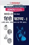 Panel Gullybaba Com - Mhd-01 &#2361;&#2367;&#2344;&#2381;&#2342;&#2368; &#2325;&#2366;&#2357;&#2381;&#2351;-&#2407; (&#2310;&#2342;&#2367; &#2325;&#2366;&#2357;&#2381;&#235