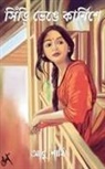 Abu Sahid - Siri Venge Karnishe / &#2488;&#2495;&#2433;&#2524;&#2495; &#2477;&#2503;&#2457;&#2503; &#2453;&#2494;&#2480;&#2509;&#2472;&#2495;&#2486;&#2503