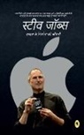 Info Edge - Steve Jobs Biography / &#2360;&#2381;&#2335;&#2368;&#2357; &#2332;&#2377;&#2348;&#2381;&#2360