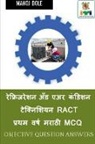 Manoj Dole - Refrigeration and Air Condition Technician RACT First Year Marathi MCQ / &#2352;&#2375;&#2347;&#2381;&#2352;&#2367;&#2332;&#2352;&#2375;&#2358;&#2344