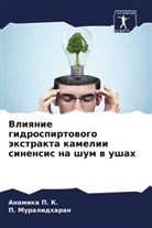 P. Muralidharan, Anamika P. K. - Vliqnie gidrospirtowogo äxtrakta kamelii sinensis na shum w ushah
