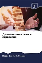 John N. N. Ugoani, Prof. John N. N. Ugoani - Delowaq politika i strategiq