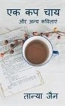 Tanya Jain - One Cup Tea and Other Poems / &#2319;&#2325; &#2325;&#2346; &#2330;&#2366;&#2351; &#2324;&#2352; &#2309;&#2344;&#2381;&#2351; &#2325;&#2357;&#2367;&#2