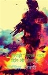 Nikhil Tiwari - The soilder who also have hearts / &#2357;&#2379; &#2360;&#2367;&#2346;&#2366;&#2361;&#2368; &#2332;&#2367;&#2360;&#2325;&#2375; &#2346;&#2366;&#2360