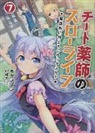 Kennoji, Matsuuni, Matsuuni - Drugstore in Another World: The Slow Life of a Cheat Pharmacist