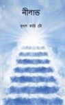 Mrinal Kanti Guin - Nilabha / &#2472;&#2496;&#2482;&#2494;&#2477;: Bluish