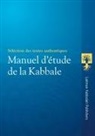 Baruch Ashlag, Yéhouda Ashlag - MANUEL D'ÉTUDE DE LA KABBALE