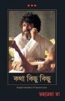 Mahatria Ra - Unposted Letter