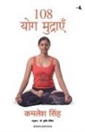 Kamlesh Singh - 108 YOG MUDRAYEN