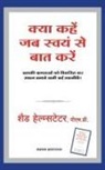 Mohnish Pabrai - Kya Kahen Jab Swayam se Baat Karen
