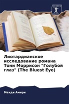 Mehdi Amiri - Liotardianskoe issledowanie romana Toni Morrison "Goluboj glaz" (The Bluest Eye)
