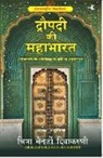 Chitra Banerjee Divakaruni - DRAUPADI KI MAHABHARAT