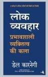 Dale Carnegie - LOKVYAVAHAR