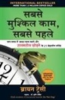 Brian Tracy - SABSE MUSHKIL KAAM SABSE PEHLE