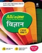 Preeti Gupta, Keshav Mohan, Sanjay Sharma - CBSE All In One Vigyan Class 11 2022-23 Edition (As per latest CBSE Syllabus issued on 21 April 2022)