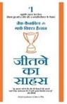 Jack Canfield - JEETNE KA SAHAAS