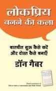 Don Gabor - Lokpriya Banane Ki Kala