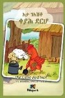 Kiazpora - E'Ta N'Ishtey KeYah DeRho - The little Red Hen - Tigrinya Children Book