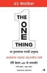 Gary Keller - THE ONE THING