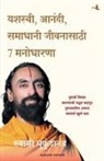Swami Mukundananda - 7 MINDSETS FOR SUCCESS, HAPPINESS AND FULFILMENT
