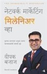 Deepak Bajaj - BE A NETWORK MARKETING MILLIONAIRE