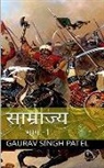 Gaurav Singh Patel - saamrajya / &#2360;&#2366;&#2350;&#2381;&#2352;&#2366;&#2332;&#2381;&#2351; &#2349;&#2366;&#2327; 1