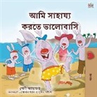 Shelley Admont, Kidkiddos Books - I Love to Help (Bengali Book for Kids)