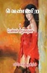 Vinoth Kubrick - 5 SHORT STORIES ABOUT WOMEN LIFE
