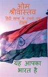 Om Srivastava - Yeh Aapka Bharat Hai