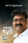 R T Vittal Murthy - Idontharaa Aatmakathe(Kannada)