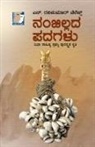 N Ravikumar Telex - Nanjillada Padagalu(Kannada)