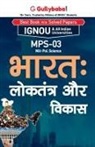 Panel Gullybaba Com - Mps-03 &#2349;&#2366;&#2352;&#2340;: &#2354;&#2379;&#2325;&#2340;&#2306;&#2340;&#2381;&#2352; &#2324;&#2352; &#2357;&#2367;&#2325;&#2366;&#2360