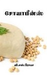 V. S - Soyabeans / &#2970;&#3019;&#2991;&#3006;&#2986;&#3008;&#2985;&#3021;&#3000;&#3021