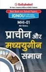 Panel Gullybaba Com - Mhi-01 &#2346;&#2381;&#2352;&#2366;&#2330;&#2368;&#2344; &#2324;&#2352; &#2350;&#2343;&#2381;&#2351;&#2351;&#2369;&#2327;&#2368;&#2344; &#2360;&#2350