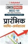 Panel Gullybaba Com - Becc-101 &#2346;&#2381;&#2352;&#2366;&#2352;&#2306;&#2349;&#2367;&#2325; &#2357;&#2381;&#2351;&#2359;&#2381;&#2335;&#2367; &#2309;&#2352;&#2381;&#2341