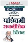 Panel Gullybaba Com - Mpse-03 &#2346;&#2358;&#2381;&#2330;&#2367;&#2350;&#2368; &#2352;&#2366;&#2332;&#2344;&#2368;&#2340;&#2367;&#2325; &#2330;&#2367;&#2306;&#2340;&#2344