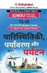 Panel Gullybaba Com - Ts-05 &#2346;&#2366;&#2352;&#2367;&#2360;&#2381;&#2341;&#2367;&#2340;&#2367;&#2325;&#2368;, &#2346;&#2352;&#2381;&#2351;&#2366;&#2357;&#2352;&#2339; &