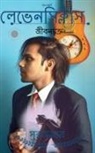 Surajr - Livenscyclus Jeevan Chakra / &#2482;&#2503;&#2477;&#2503;&#2472;&#2488;&#2495;&#2453;&#2509;&#2482;&#2494;&#2488; &#2460;&#2496;&#2476;&#2472;&#2458;&