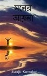 Surajit Karmakar - Moner Aaina / &#2478;&#2472;&#2503;&#2480; &#2438;&#2479;&#2492;&#2472;&#2494