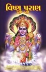 Vinay - Vishnu Puran in Gujarati (&#2741;&#2751;&#2743;&#2765;&#2723;&#2753; &#2730;&#2753;&#2736;&#2750;&#2723;)