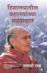 Swami Rama - LIVING WITH THE HIMALAYAN MASTERS