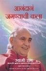 Swami Rama - THE ART OF JOYFUL LIVING