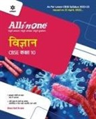 Keshav Mohan - CBSE All In One Vigyan Class 10 2022-23 Edition (As per latest CBSE Syllabus issued on 21 April 2022)