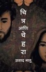 Prasad Natoo - CHITRA AANI CHEHARA