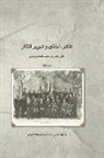 Fereshteh Kowssar - Theater, Morality and Enlightenment - Vol. 1: Ali Nasr and Playwriting Volume 1