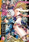 Hirohiko Araki, Hirohiko Araki - JoJo’s Bizarre Adventure: Part 5--Golden Wind, Vol. 9