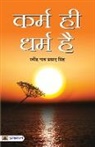 Ravindra Nath, Prasad Singh - Karma Hi Dharma Hai