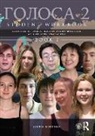 Karen Evans-Romaine, Evans-Romaine Karen, Richard M. Robin, Richard M. Evans-Romaine Robin, Robin Richard M., Galina Shatalina... - Golosa