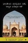 K Rahman Khan - Indian Muslims, The Way Forward: Why Muslims Remain Backward in All Spheres and What Should Be Done About it