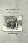Fereshteh Kowssar - Theater, Morality and Enlightenment: Volume 2: Ali Nasr and Playwriting Volume 2